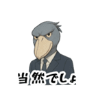 走り抜け！鋭い眼光の政治家ハシビロコウ（個別スタンプ：30）