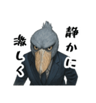 走り抜け！鋭い眼光の政治家ハシビロコウ（個別スタンプ：34）