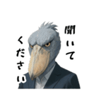 走り抜け！鋭い眼光の政治家ハシビロコウ（個別スタンプ：36）