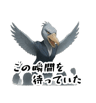 走り抜け！鋭い眼光の政治家ハシビロコウ（個別スタンプ：37）