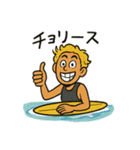 サーファーの毎日使える日常会話スタンプ（個別スタンプ：11）