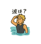 サーファーの毎日使える日常会話スタンプ（個別スタンプ：22）