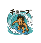 サーファーの毎日使える日常会話スタンプ（個別スタンプ：40）