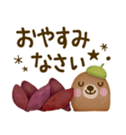 【秋いっぱい☆】普段使いスタンプ（個別スタンプ：8）