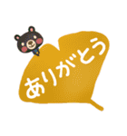【秋いっぱい☆】普段使いスタンプ（個別スタンプ：9）