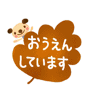 【秋いっぱい☆】普段使いスタンプ（個別スタンプ：12）