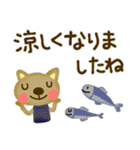 【秋いっぱい☆】普段使いスタンプ（個別スタンプ：17）