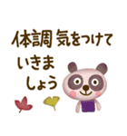【秋いっぱい☆】普段使いスタンプ（個別スタンプ：19）
