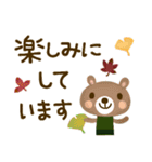 【秋いっぱい☆】普段使いスタンプ（個別スタンプ：22）
