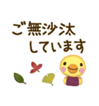 【秋いっぱい☆】普段使いスタンプ（個別スタンプ：23）