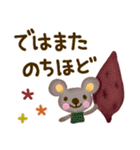 【秋いっぱい☆】普段使いスタンプ（個別スタンプ：24）