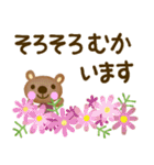 【秋いっぱい☆】普段使いスタンプ（個別スタンプ：31）