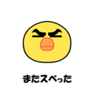 自虐ヒヨコ、今日も生きてるだけで満点（個別スタンプ：1）