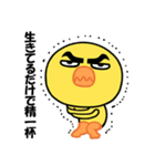 自虐ヒヨコ、今日も生きてるだけで満点（個別スタンプ：11）