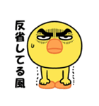 自虐ヒヨコ、今日も生きてるだけで満点（個別スタンプ：19）