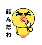 自虐ヒヨコ、今日も生きてるだけで満点（個別スタンプ：22）
