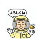 養蜂家おじさんスタンプ（個別スタンプ：9）
