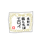 表彰状「あんたはエライ！」（個別スタンプ：3）