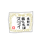 表彰状「あんたはエライ！」（個別スタンプ：4）