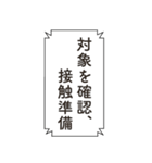 コードネーム：STAMP（個別スタンプ：2）