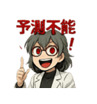 マッドサイエンティストな白衣の理系女子（個別スタンプ：6）