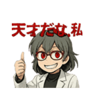 マッドサイエンティストな白衣の理系女子（個別スタンプ：7）