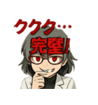 マッドサイエンティストな白衣の理系女子（個別スタンプ：8）