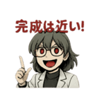 マッドサイエンティストな白衣の理系女子（個別スタンプ：20）
