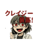 マッドサイエンティストな白衣の理系女子（個別スタンプ：25）