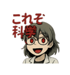 マッドサイエンティストな白衣の理系女子（個別スタンプ：26）