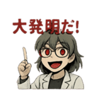 マッドサイエンティストな白衣の理系女子（個別スタンプ：27）