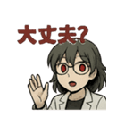 マッドサイエンティストな白衣の理系女子（個別スタンプ：34）