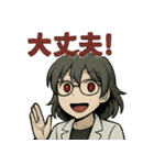 マッドサイエンティストな白衣の理系女子（個別スタンプ：35）
