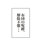 この感情、制御不能。（個別スタンプ：2）