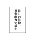 この感情、制御不能。（個別スタンプ：21）