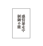 この感情、制御不能。（個別スタンプ：31）