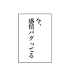 この感情、制御不能。（個別スタンプ：32）