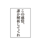この感情、制御不能。（個別スタンプ：34）