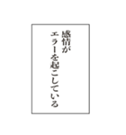 この感情、制御不能。（個別スタンプ：37）