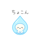 みずみずちゃん（個別スタンプ：8）