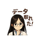 白衣の理系女子 リケジョ（個別スタンプ：2）
