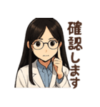 白衣の理系女子 リケジョ（個別スタンプ：5）