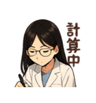 白衣の理系女子 リケジョ（個別スタンプ：7）