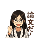 白衣の理系女子 リケジョ（個別スタンプ：8）