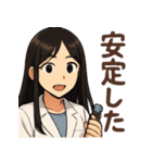 白衣の理系女子 リケジョ（個別スタンプ：10）