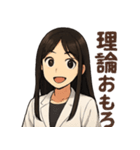 白衣の理系女子 リケジョ（個別スタンプ：15）