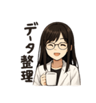 白衣の理系女子 リケジョ（個別スタンプ：18）
