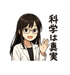 白衣の理系女子 リケジョ（個別スタンプ：19）