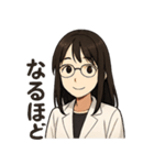 白衣の理系女子 リケジョ（個別スタンプ：36）