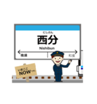 阿佐線in高知の毎日使う動く電車（個別スタンプ：9）